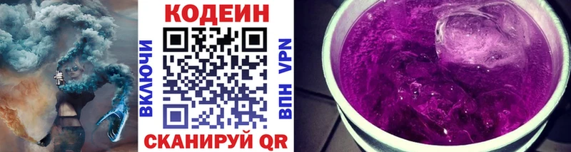 Codein напиток Lean (лин)  где продают   Углич 