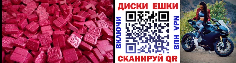 Экстази VHQ darknet формула Углич