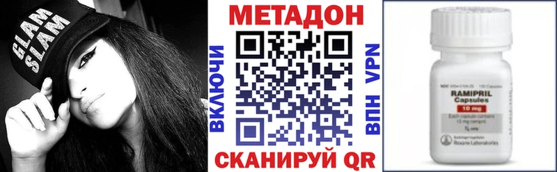 Метадон кристалл  где можно купить   Углич 